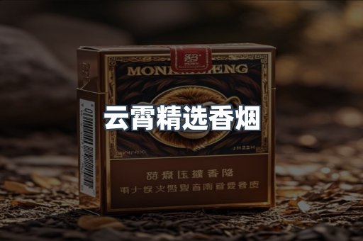 免税香烟