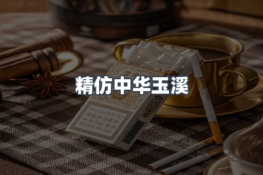 云霄香烟批发
